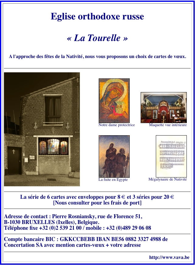 Cartes vœux 2014 « la Tourelle ». Комплект подарочных открыток. 2013-11-01